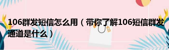文章附图