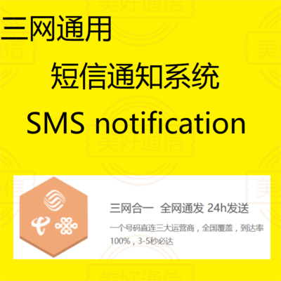 【美好通信】短信群发软件|群发短信平台|短信平台|群发短信软件|短信群发平台|彩信群发平台|106短信平台|彩信群发|106企业短信|一键群发短信|短信营销|短信推广|空号检测|视频彩信|短信软件|短